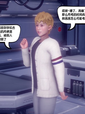 【达也先生】重生之后复仇失败我和老婆成为仇敌胯下的性奴母狗 01-04_2181