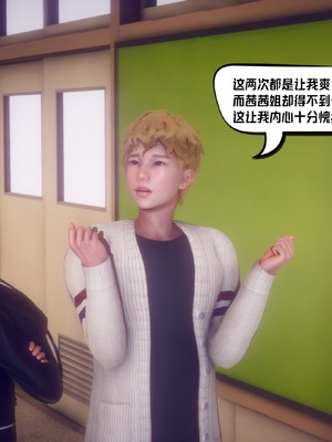 【达也先生】重生之后复仇失败我和老婆成为仇敌胯下的性奴母狗 01-04_2226