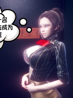 【达也先生】重生之后复仇失败我和老婆成为仇敌胯下的性奴母狗 01-04_2279