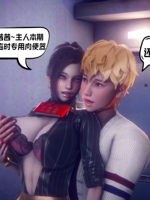 【达也先生】重生之后复仇失败我和老婆成为仇敌胯下的性奴母狗 01-04_2308