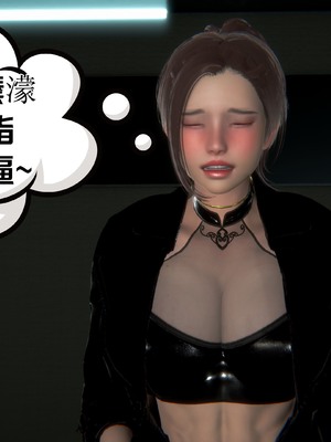 【达也先生】重生之后复仇失败我和老婆成为仇敌胯下的性奴母狗 01-04_2343