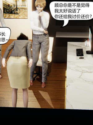 【达也先生】御姐女上司竟然是女优01-08_0072