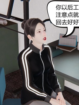 【达也先生】御姐女上司竟然是女优01-08_0085