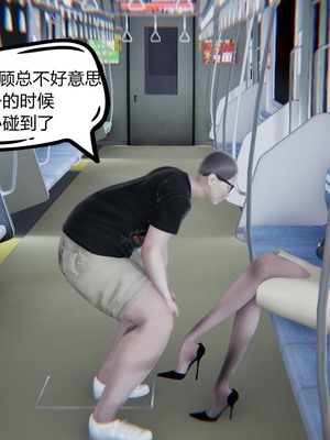 【达也先生】御姐女上司竟然是女优01-08_0111