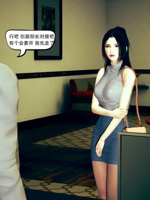 【达也先生】御姐女上司竟然是女优01-08_0207