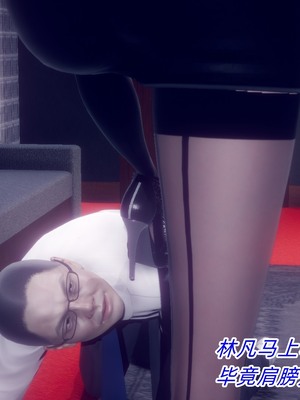 【达也先生】御姐女上司竟然是女优01-08_1105