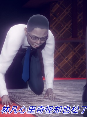 【达也先生】御姐女上司竟然是女优01-08_1110