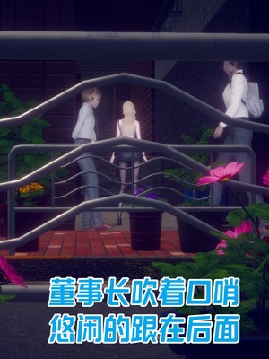 【达也先生】御姐女上司竟然是女优01-08_1491