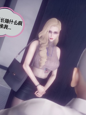 【达也先生】御姐女上司竟然是女优01-08_1537