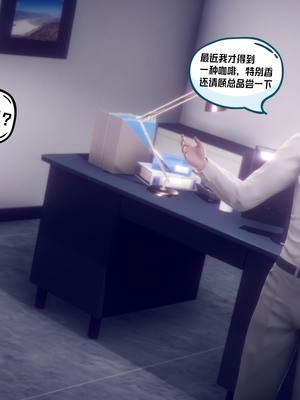 【达也先生】御姐女上司竟然是女优01-08_1540