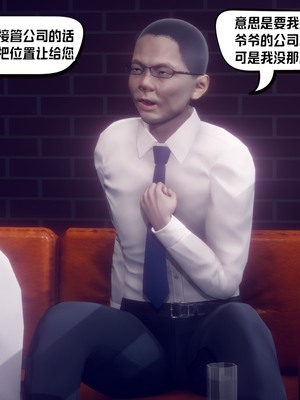 【达也先生】御姐女上司竟然是女优01-08_1798