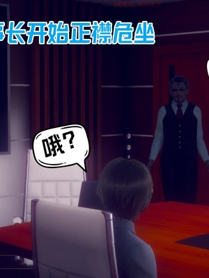 【达也先生】御姐女上司竟然是女优01-08_2066