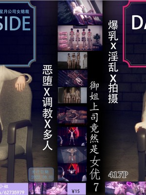 【达也先生】御姐女上司竟然是女优01-08_2093