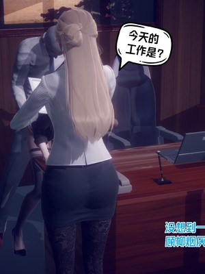 【达也先生】御姐女上司竟然是女优01-08_2254