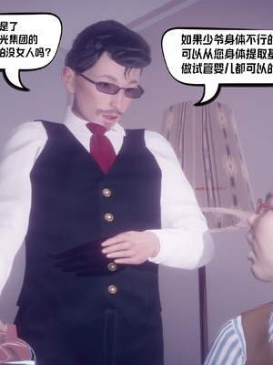 【达也先生】御姐女上司竟然是女优01-08_2286