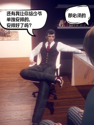 【达也先生】御姐女上司竟然是女优01-08_2304