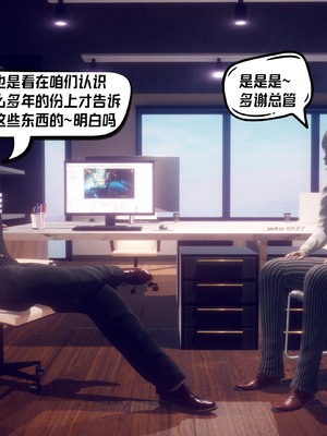 【达也先生】御姐女上司竟然是女优01-08_2306