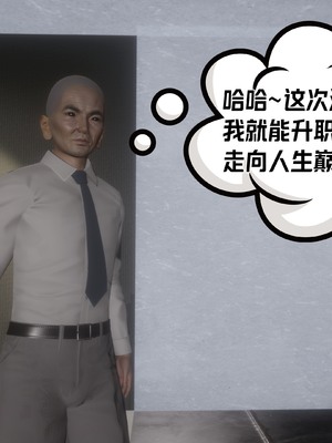 【达也先生】御姐女上司竟然是女优01-08_2317