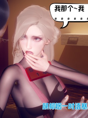 【达也先生】御姐女上司竟然是女优01-08_2454