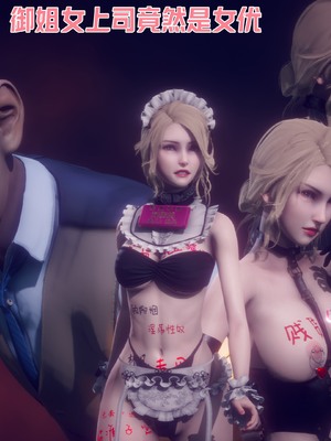 【达也先生】御姐女上司竟然是女优01-08_2509