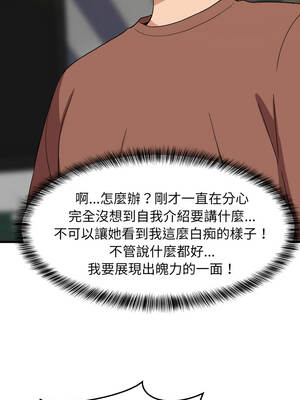 家教住我家 74-75話_75_03_mktn