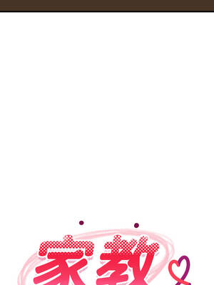 家教住我家 74-75話_75_05_qaes