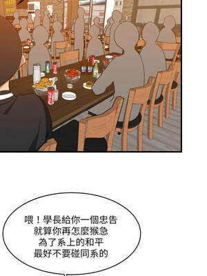 家教住我家 74-75話_75_06_pcdt