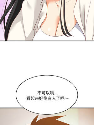 家教住我家 74-75話_75_08_bguf