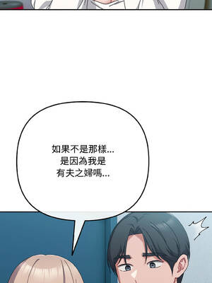 愛上妳也好 44-45話_44_08_sfqr