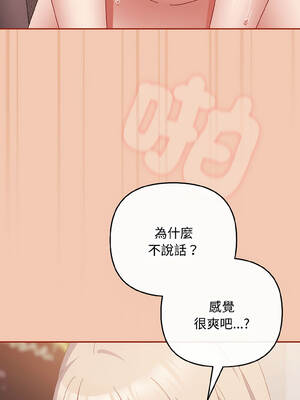 愛上妳也好 44-45話_45_05_hlvc