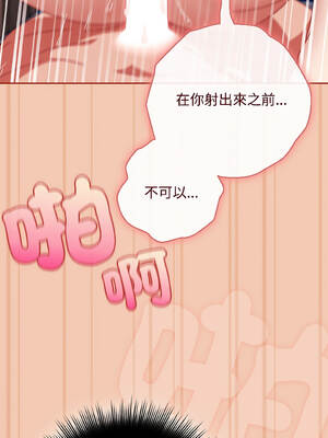 愛上妳也好 44-45話_45_09_fvax