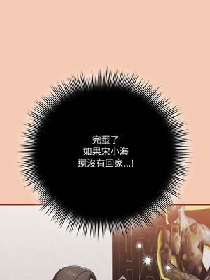 愛上妳也好 44-45話_45_13_noqj