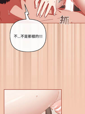 愛上妳也好 44-45話_45_14_arlv