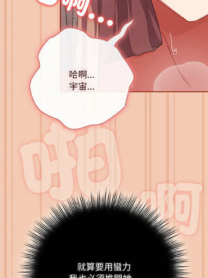 愛上妳也好 44-45話_45_16_pkmx