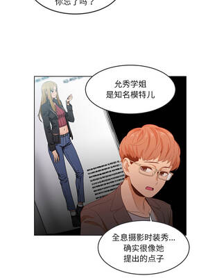 她的直播间 41-42話_41_3_divw