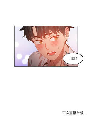 她的直播间 41-42話_41_9_jjer