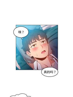 她的直播间 41-42話_42_3_tpsn