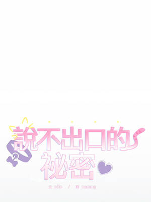 說不出口的祕密 30-31話_30_01_xuwl