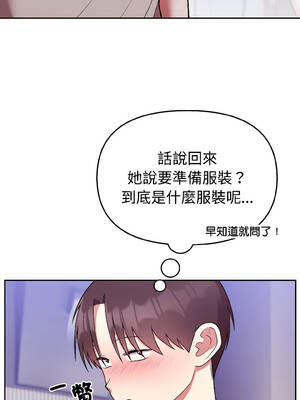 說不出口的祕密 30-31話_31_12_njnu