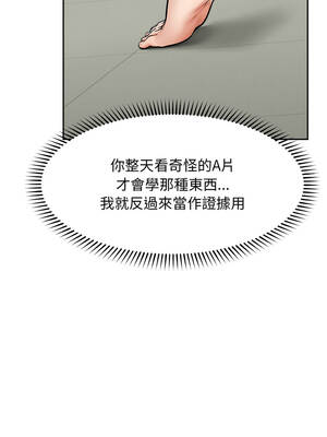 超導體大叔 18-19話_18_10_geck