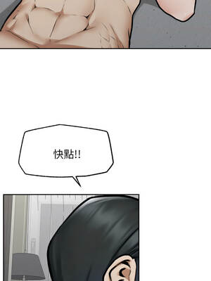 超導體大叔 18-19話_19_07_imgj