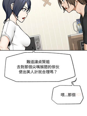 超導體大叔 18-19話_19_13_immn