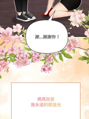 關係不只債 9-10話[完結]_10_23_pqts