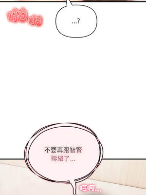 身體力行報師恩 8-9話_09_09_ghif