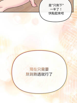 新娘料理課程 5-6話_06_01_sina