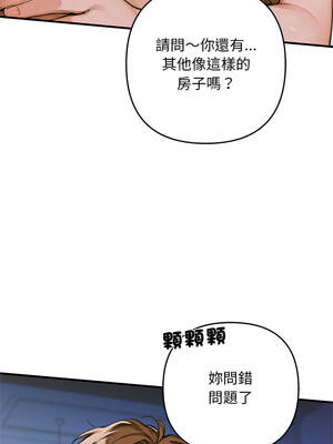 成為房地產大亨的我 1-4話_01_06_wrtn