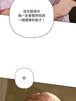 成為房地產大亨的我 1-4話_02_03_lewx