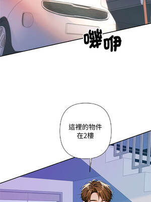 成為房地產大亨的我 1-4話_02_04_nmid