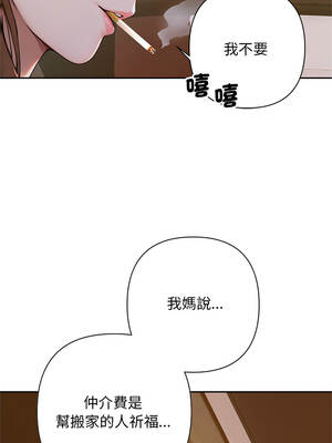 成為房地產大亨的我 1-4話_02_19_pdpx