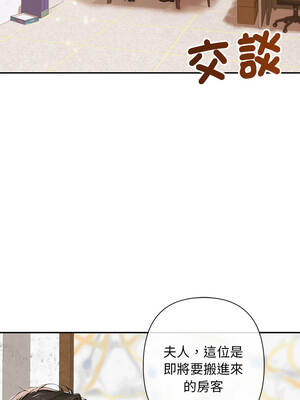 成為房地產大亨的我 1-4話_03_01_qyoa